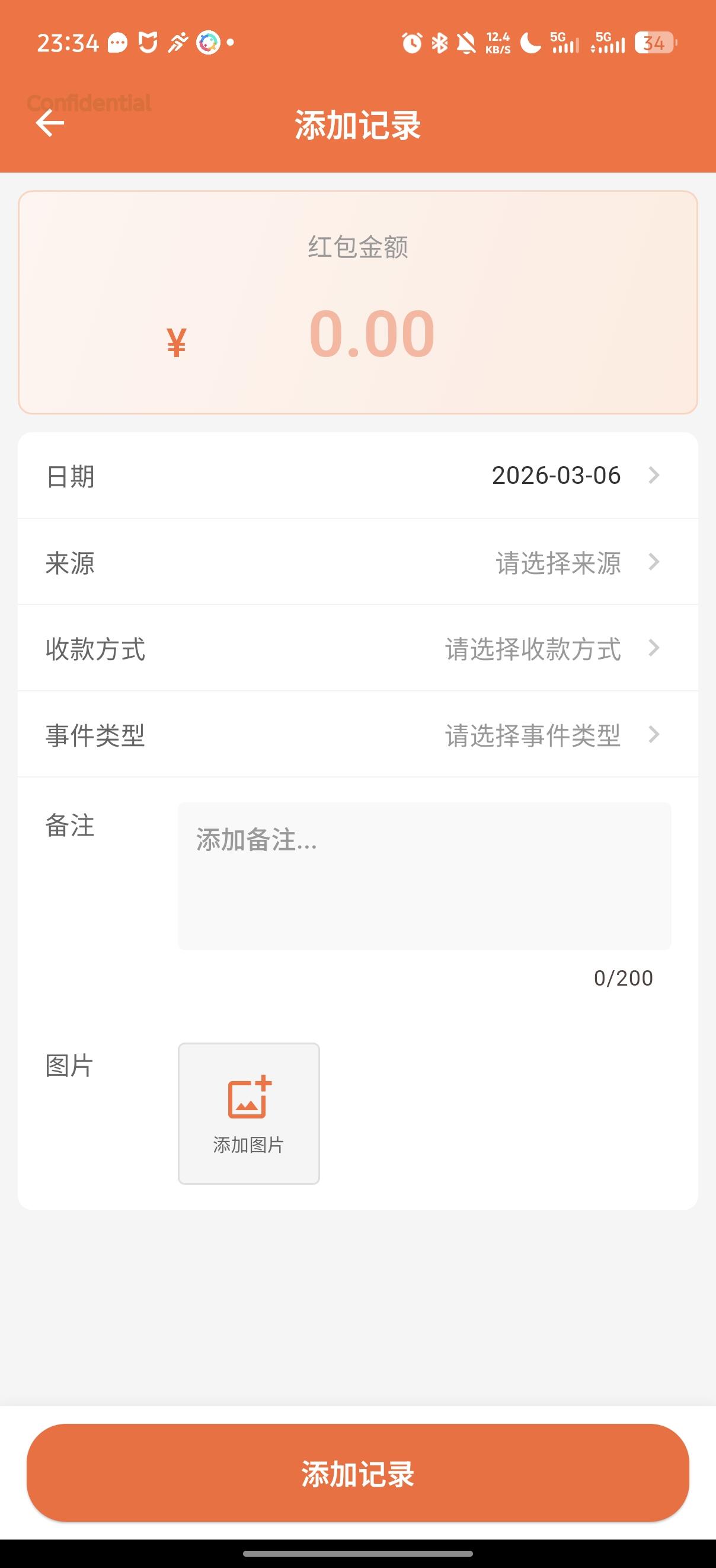 首页展示